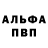 Первитин витя ProBrew