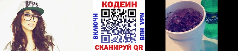 как найти закладки  MEGA зеркало  Кодеиновый сироп Lean напиток Lean (лин)  Холм 