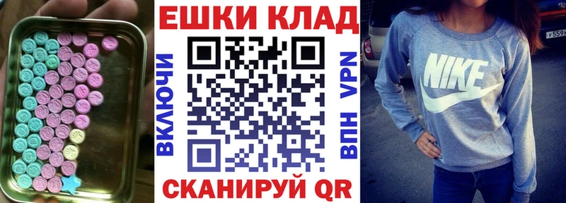 ЭКСТАЗИ 250 мг  как найти закладки  Холм 