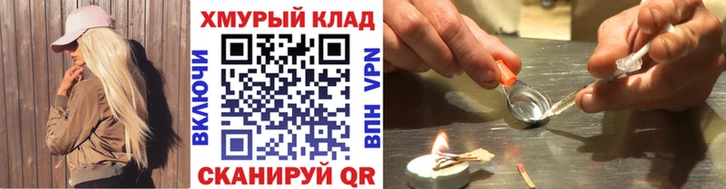 Героин Heroin Холм